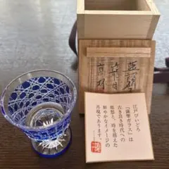 新品未使用】薩摩びーどろ工芸作 薩摩切子 向付鉢 藍 魚子紋 花縁連弁