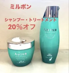 オージュア　モイストカーム　モイスチュアクリアシャンプー・マスク