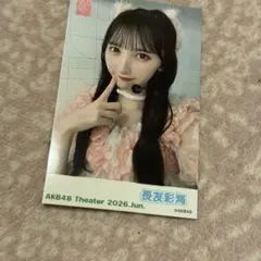 2026年最新】長友彩海の人気アイテム - メルカリ