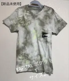 KAPITAL タイダイ Tシャツ 3フラッグのサムネイル