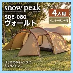 2026年最新】snow peak テント・タープの人気アイテム - メルカリ
