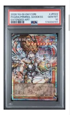 PSA10】始まりの神ファーラ オーバーフレーム プリシク - メルカリ