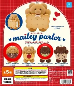 作家 メイリーパーラー maily parlor ぬいぐるみ - メルカリ