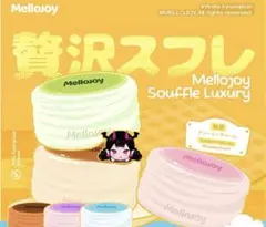 メロジョイ 贅沢スフレ Lサイズ クリーミークリーム - メルカリ