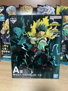 僕のヒーローアカデミア 一番くじ 更に向こうへ A賞 緑谷出久