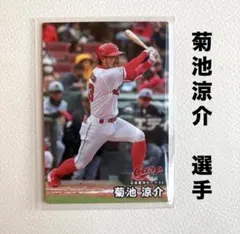 広島東洋カープ 菊池涼介 プロ野球チップス2025 プロ野球カード カルビー
