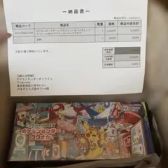 新品未開封スカーレット＆バイオレット スペシャルBOX ポケモンセンターフクオカ