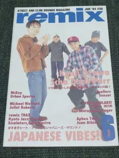 「remix 1994/6 No.36」小沢健二 スチャダラパー