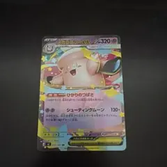 メガピクシーex RR