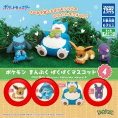 ポケモン まんぷくぱくぱくマスコット4 イーブイ リオル モルペコ