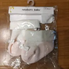 新生児用リボン付き靴下 7-9cm