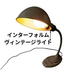 スタンドライト テーブルライト