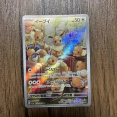 イーブイ AR SV5a クリムゾンヘイズ 078/066