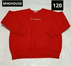 ミキハウス　Miki House レッド　子供 トレーナー　120センチ