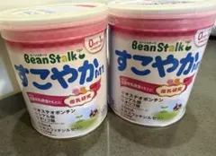 BeanStalk すこやか 粉ミルク 2個セット