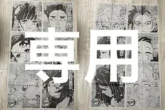 鬼滅の刃 新聞 12キャラ