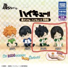 肩ズンFig. ハイキュー!!中学生　音駒