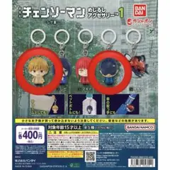 劇場版チェンソーマン めじるしアクセサリー 2種セット