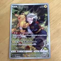 2026年最新】ピカチュウ chr s10a psa10の人気アイテム - メルカリ