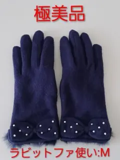 お値下げしました‼極美品♡ラビットファ使いデザイン手袋♡パール　リボン