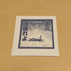 ヒロアカ　爆豪　コマステッカー