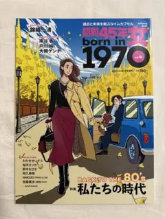 2026年最新】昭和45年女の人気アイテム - メルカリ