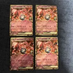 ロケット団のミュウツーex RR SV10 ロケット団の栄光 039/098