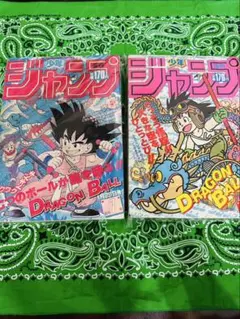 鳥山明 ドラゴンボール最終回 掲載少年ジャンプ 超美品 - メルカリ