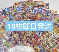 昭和レトロ シール お菓子シールまとめ売り 10枚セット(A)