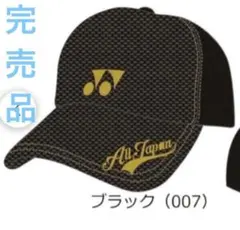 ヨネックス 2026 ALL JAPAN インハイ キャップ ネイビーブルー - メルカリ
