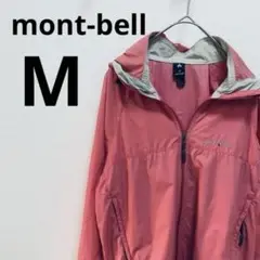 美品✨mont-bell ピンク M ウインドブラストパーカー　薄手