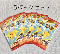 ポケモンカードMEGA マクドナルドハッピーセット2025プロモカード 5パック