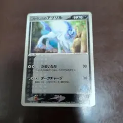 ファウンスのアブソル ポケモンカード 8VR-0BA-HD3