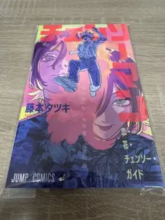 チェンソーマン レゼ編　入場者特典