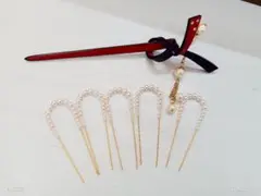 赤紫リボンとパールのかんざし・ミニパールヘアピンセット