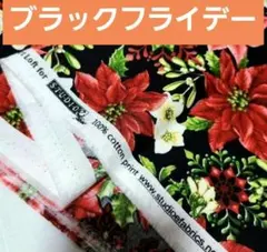 USAコットン　鮮やか　ポインセチア　結晶　生地巾108×90cm