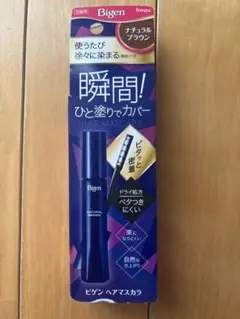 Bigen ヘアマスカラ　ナチュラルブラウン 白髪染めのサムネイル