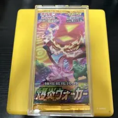 2026年最新】爆炎ウォーカー box 未開封の人気アイテム - メルカリ