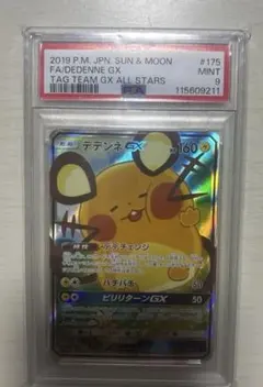 2026年最新】デデンネgx srの人気アイテム - メルカリ