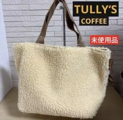 【TULLY'S】オリジナルボアトートバッグ♦︎未使用品