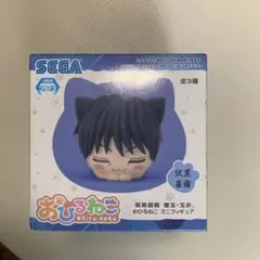 呪術廻戦 おひるねこ フィギュア 伏黒甚爾