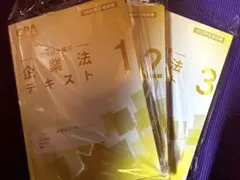 2026年最新】cpa 企業法の人気アイテム - メルカリ