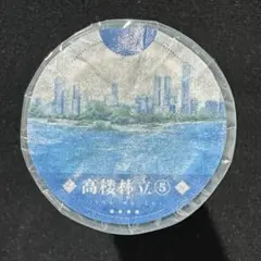 【1101】海外　マステ　5m巻　PETマスキングテープ　竹の道　山道　背景系 1101】海外 マステ 5m巻 PETマスキングテープ 竹の道 山道 背景系
