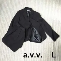【極美品】a.v.v. L セットアップ スーツ 黒 ウォッシュブル