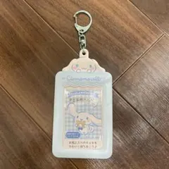 シナモロール トレカケース