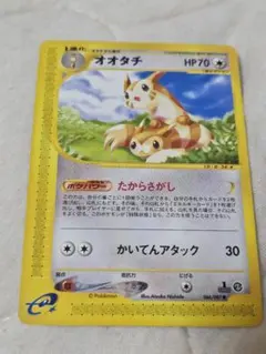 psa10 世界24枚 オタチ カードe 拡張パック第3弾 海からの風 オタチ ○ 拡張パック第3弾 海からの風 065/087 - メルカリ