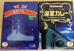 よこすか海軍カレー セットレトルトカレーTSUNAMIのサムネイル