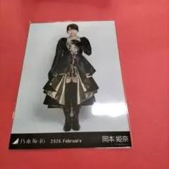 乃木坂46岡本姫奈「スペシャル衣装48」