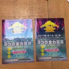 ピカチュウB6サイズ クリアファイル