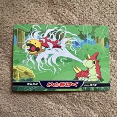 土龍 毒粉蛾 吐絲